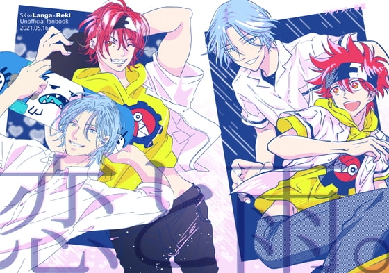 恋と雨。 [ツキケツ!] | DLsite がるまに