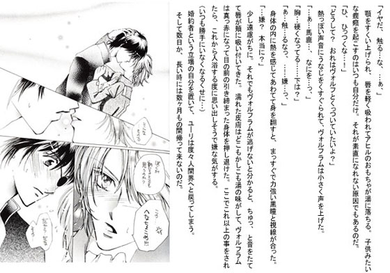 KISS KISS TONIGHT [ALICELAND] | DLsite がるまに