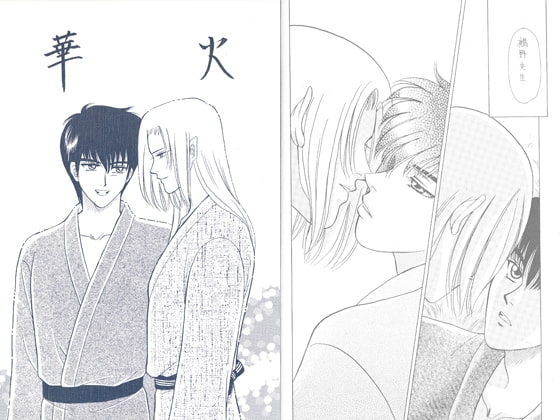 華火 [Rala-Mie] | DLsite がるまに