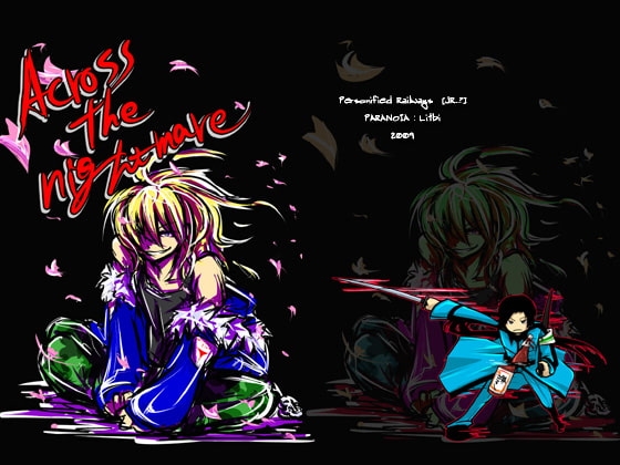 Across the nightmare [PARANOIA] | DLsite がるまに