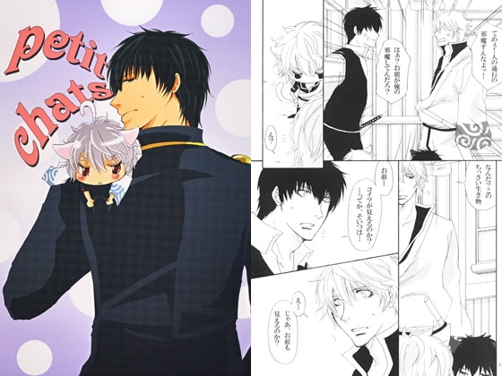 Petit Chats [APPLE-MILK] | DLsite がるまに