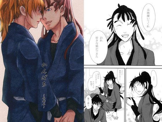 かんぱち—再録本— [あやふら] | DLsite がるまに