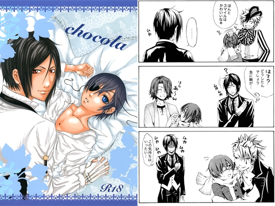 chocola [FISH＆CHIPS] | DLsite がるまに