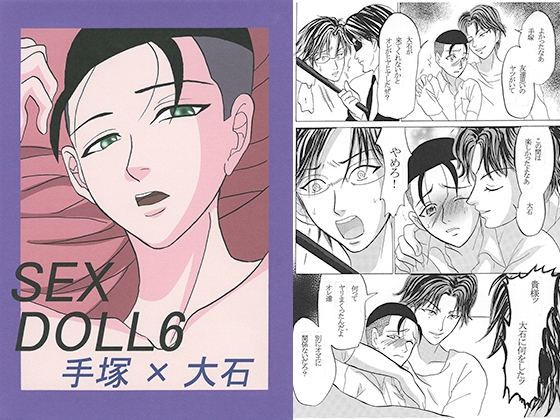 SEX DOLL6 [杏 RIP] | DLsite がるまに