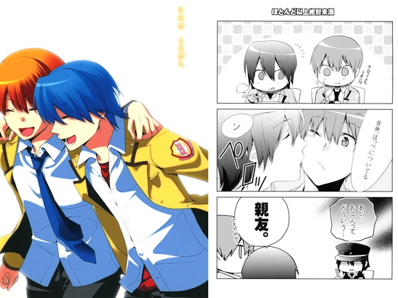 きみはともだち [ハニーハニー] | DLsite がるまに