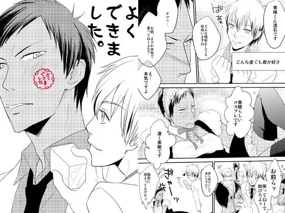 よくできました。 [黒狗堂] | DLsite がるまに