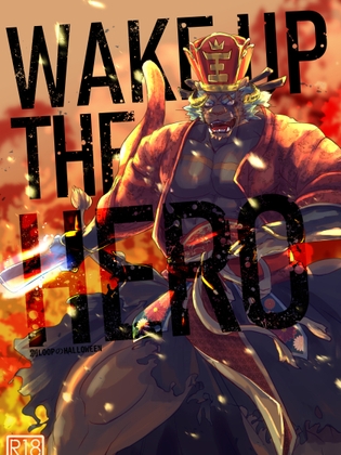 WAKE UP THE HERO [おピンク将軍] | DLsite がるまに