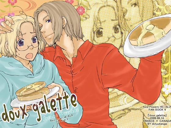 doux galette [道中天外] | DLsite がるまに