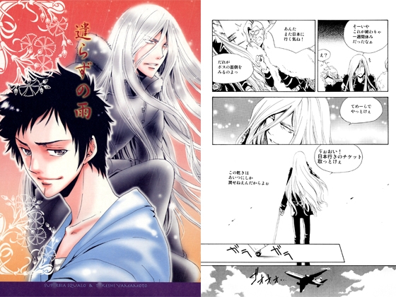 遣らずの雨 [1CR] | DLsite がるまに