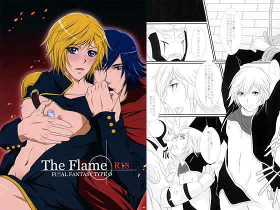 The Flame [AFROTTA] | DLsite がるまに