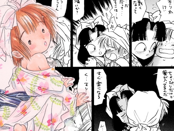 疳之蟲 女装之巻 [疳之蟲] | DLsite がるまに