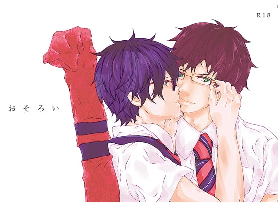 おそろい [夜街灯] | DLsite がるまに