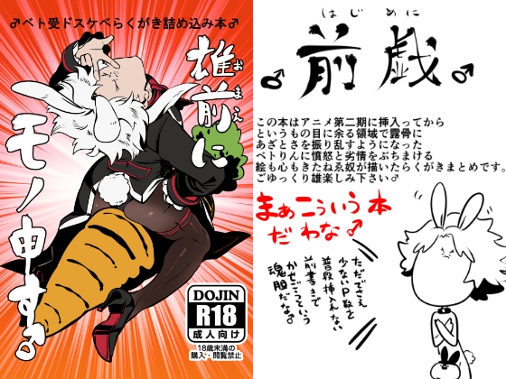 雄前にモノ申す♂ [クズもち] | DLsite がるまに