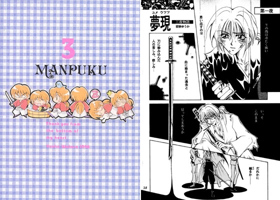 万福3 [ぱんぷKING] | DLsite がるまに