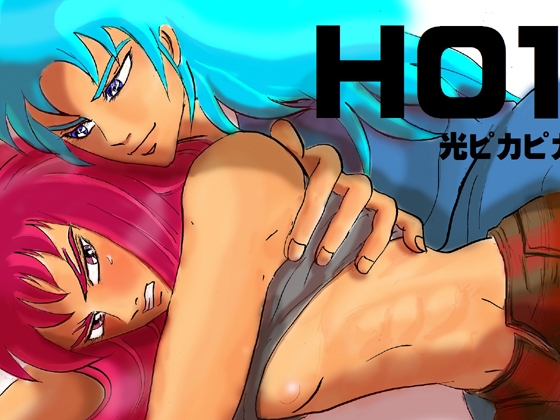 H01 [光ピカピカ] | DLsite がるまに