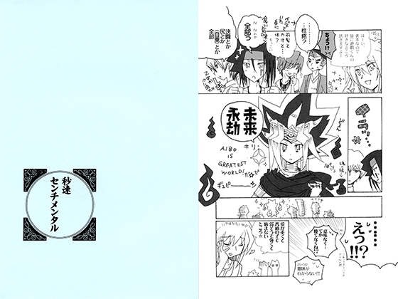 秒速センチメンタル [チコくま] | DLsite がるまに