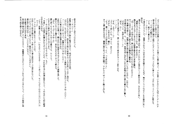 一時の、至福 [終夜] | DLsite がるまに