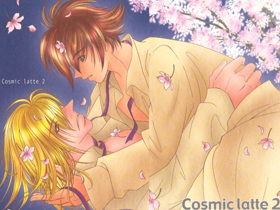 Cosmic latte2 [城戸渉/Glinda] | DLsite がるまに