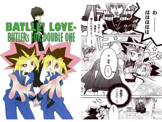 BATLLE! LOVE BUTLERS FOR DOUBLE ONE [チコくま] | DLsite がるまに