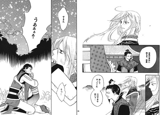 華葬（KASOU） [華淡人形] | DLsite がるまに