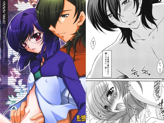 +Delete　VOL:2 [Altergott] | DLsite がるまに