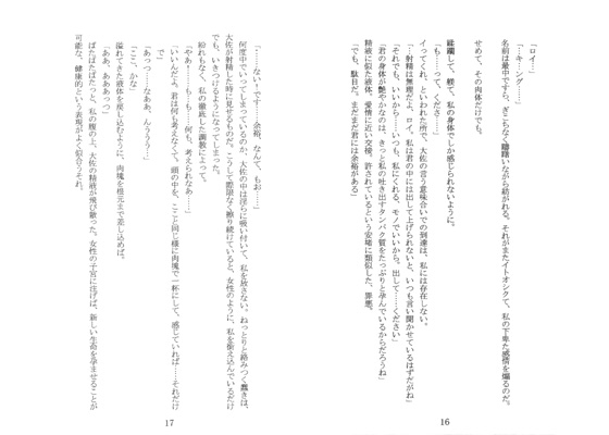 芝蘭 [終夜] | DLsite がるまに