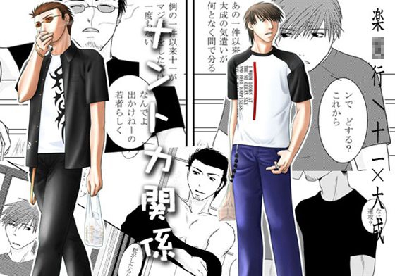 ナントカ関係 [まゆ・PARAIBATOURMALINE] | DLsite がるまに
