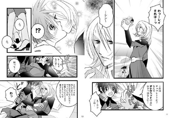 熱血バレンタイン [佐々倉加織] | DLsite がるまに