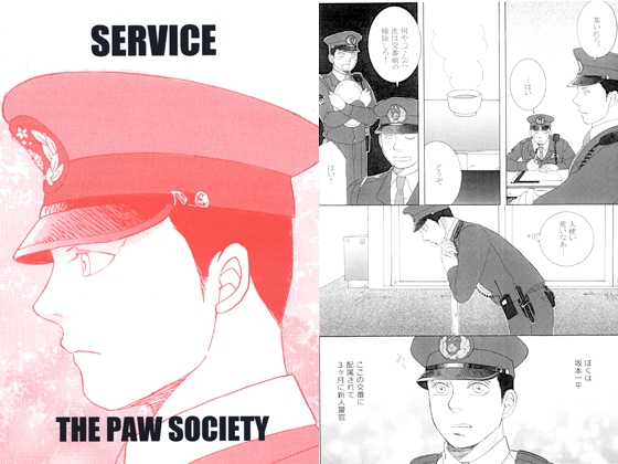 SERVICE THE PAW SOCIETY [肉球協会] | DLsite がるまに