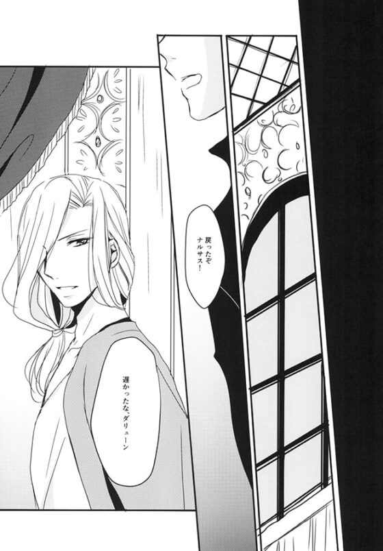 紡ぐ言の葉 [LAST EDEN] | DLsite がるまに