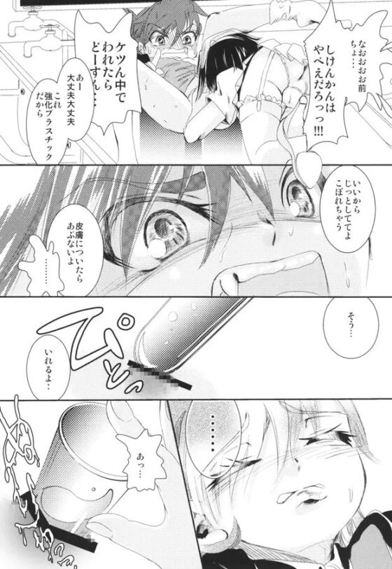 もふの歯磨き粉 [Sucker's Down] | DLsite がるまに