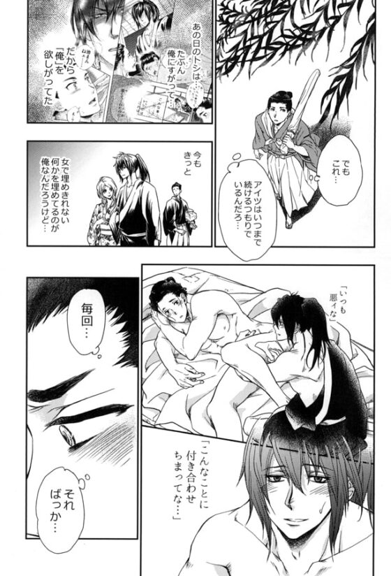鴉 マヨイの刻 [殿堂マッスル] | DLsite がるまに