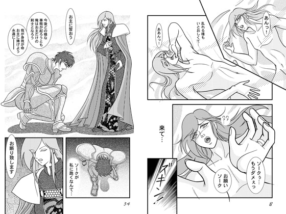 ル○ラの秘宝-1- 翡翠の輝き [大空魔竜を支持する会] | DLsite がるまに