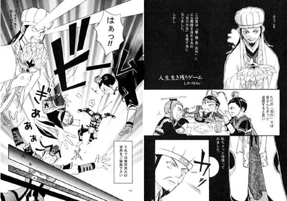 儂と私と俺様と [華淡人形] | DLsite がるまに