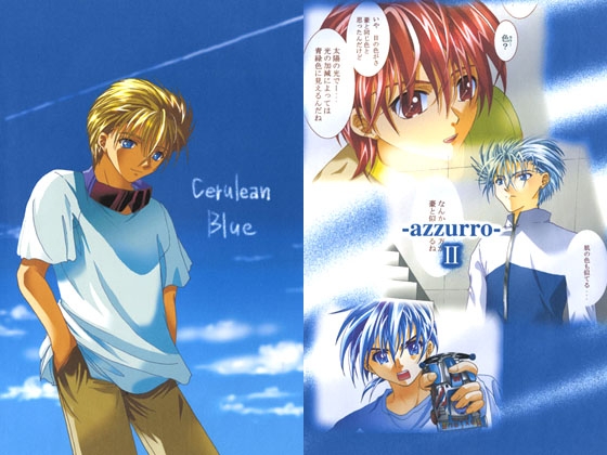 Cerulean Blue -azzurroII- [色々雑貨店] | DLsite がるまに