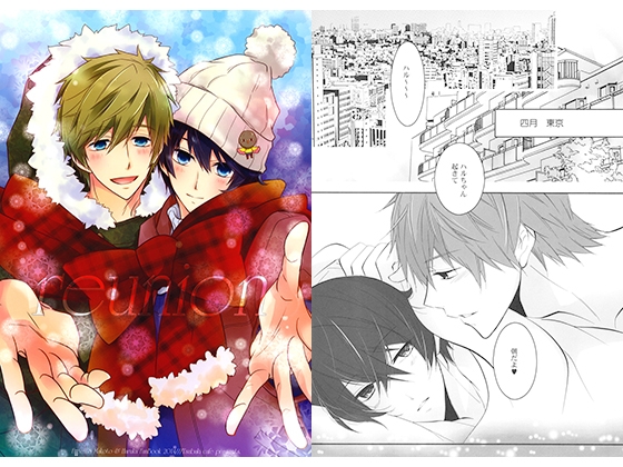 reunion [La・Pis] | DLsite がるまに