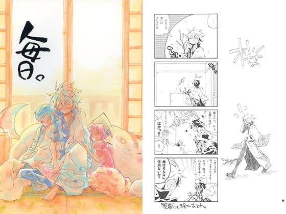 毎日。 [SaE] | DLsite がるまに