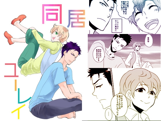 同居ユーレイ [有限雪白] | DLsite がるまに