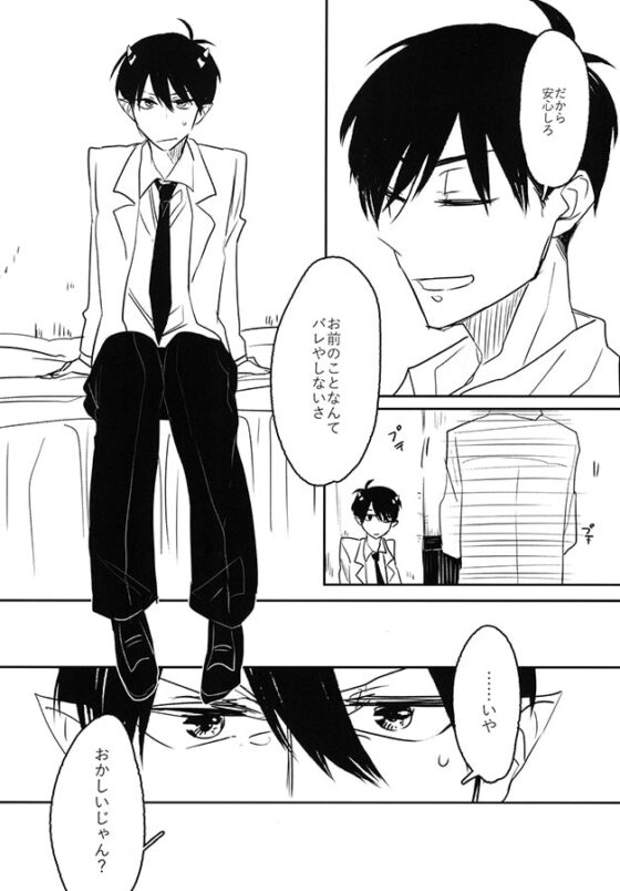 昇華 [蛸壺] | DLsite がるまに