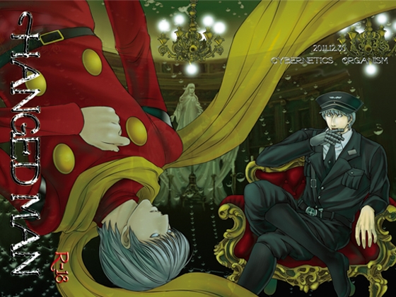 HANGED MAN [サイバネ] | DLsite がるまに