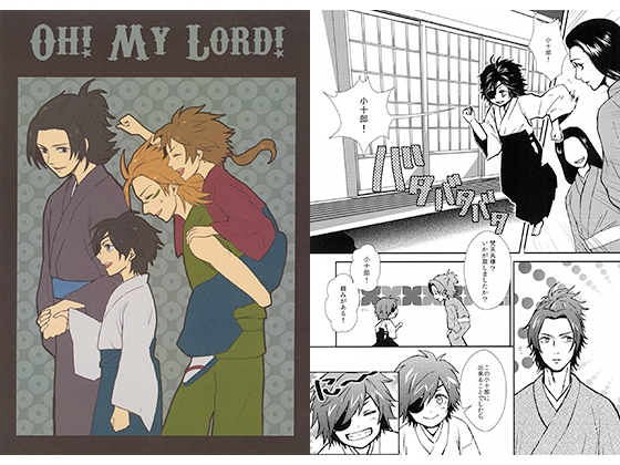 OH! MY LORD! [BULURRY BLUE] | DLsite がるまに