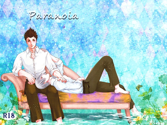 Paranoia [Squirrel] | DLsite がるまに