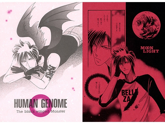 HUMAN GENOME [RYU] | DLsite がるまに