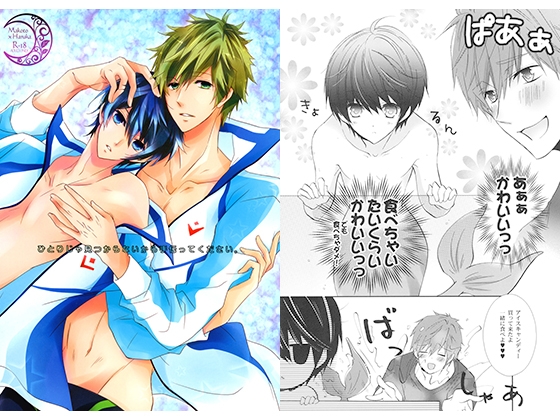 ひとりじゃ見つからないから手伝ってください。 [La・Pis] | DLsite がるまに
