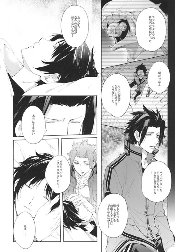 こんな身体でも愛されたいの [Spring LOVE] | DLsite がるまに