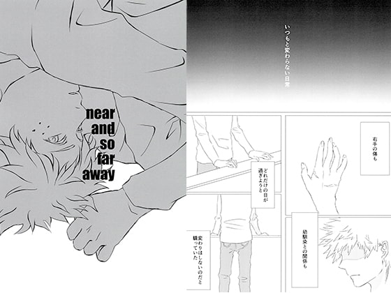 near and so far away [a green christmas] | DLsite がるまに