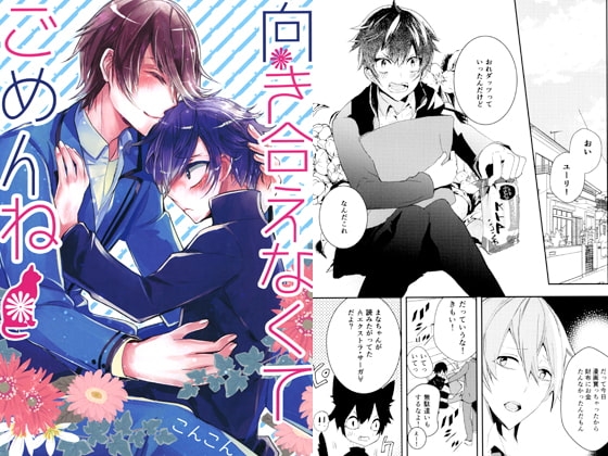 向き合えなくてごめんね [忘れないレモンイエロー] | DLsite がるまに