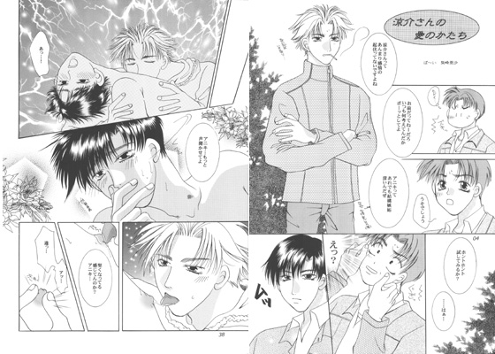 年下計画 [CaramelCrown] | DLsite がるまに