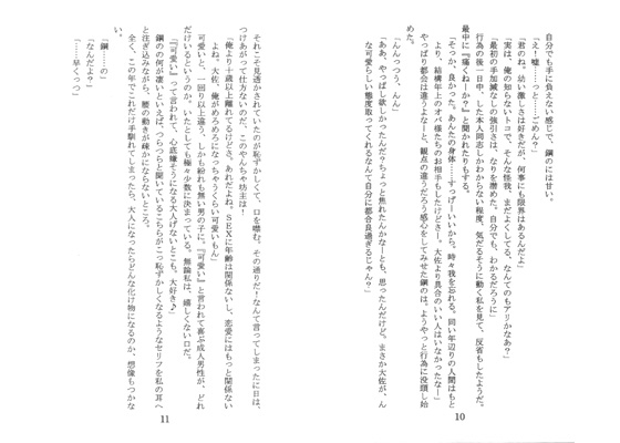 訊う [終夜] | DLsite がるまに