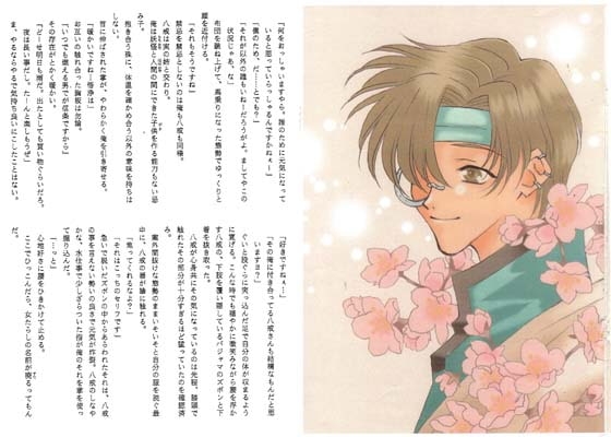 不即不離 [終夜] | DLsite がるまに